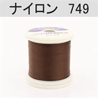 PROWRAP ナイロンスレッド ※ブラウン系(749（ブラウン）-A（細）)